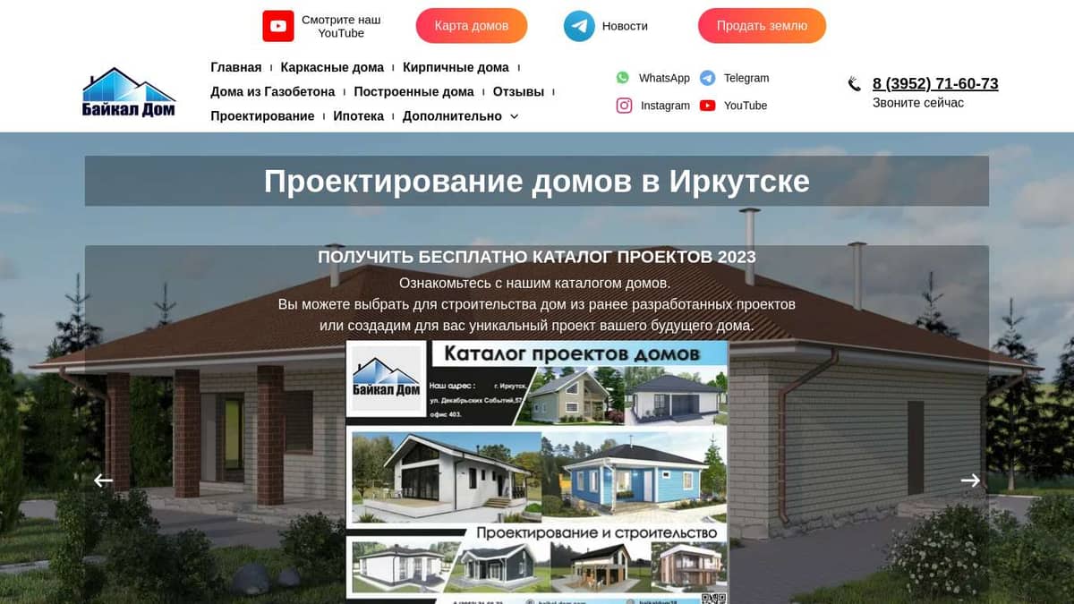 Строительство домов по проектам paraskevat.ru — фотографии построенных объектов
