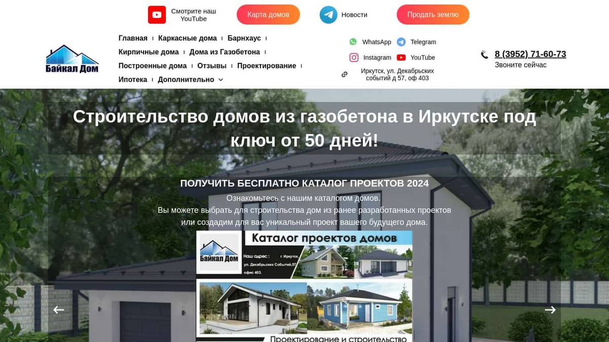 Фото частных домов из блоков, построенных в нашей компании