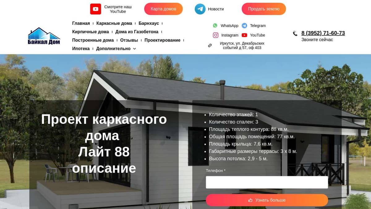 Строительство деревянных домов под ключ в Москве | navarasa.ru