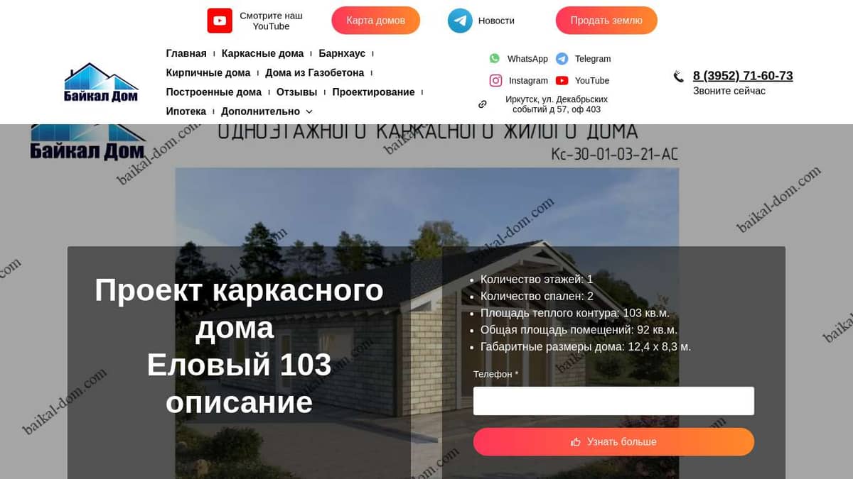 Каркасный дом в Ейска проекты Каркасный дом в Ейска проекты
