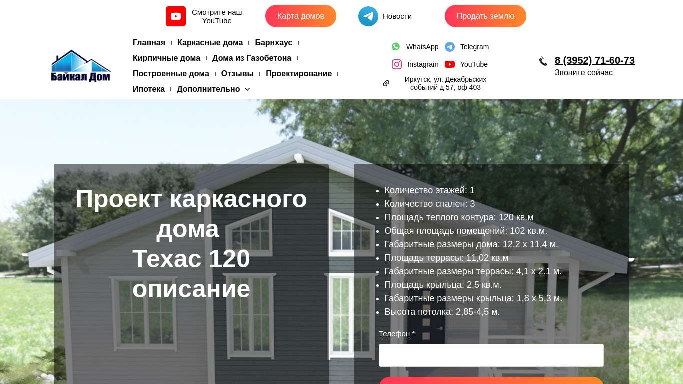 Готовый дом в Тешебс цена