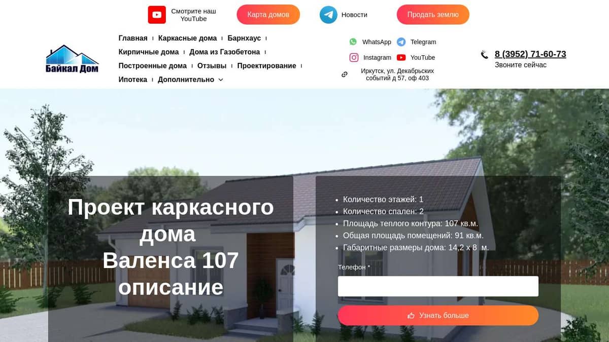 Каркасные дома в Каневская веранда