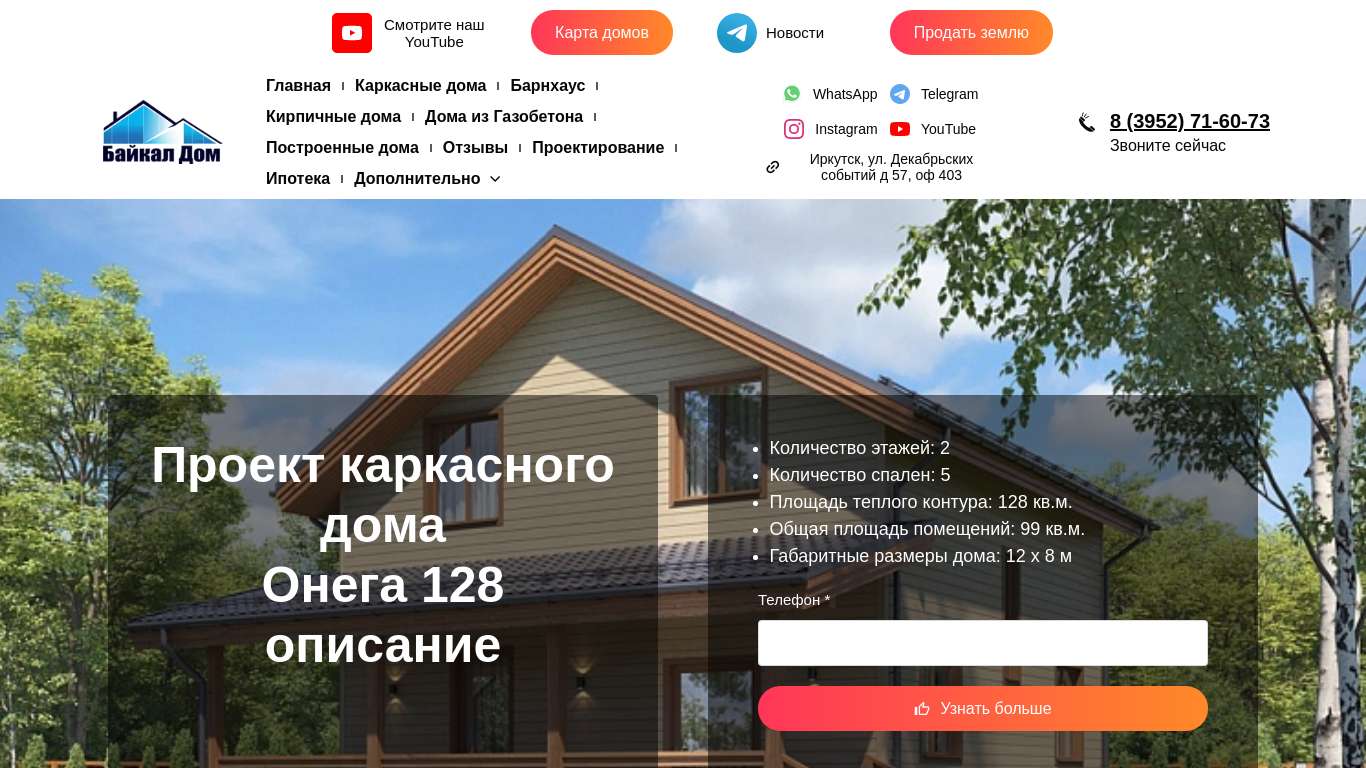 Каркасный дом в Энем купить