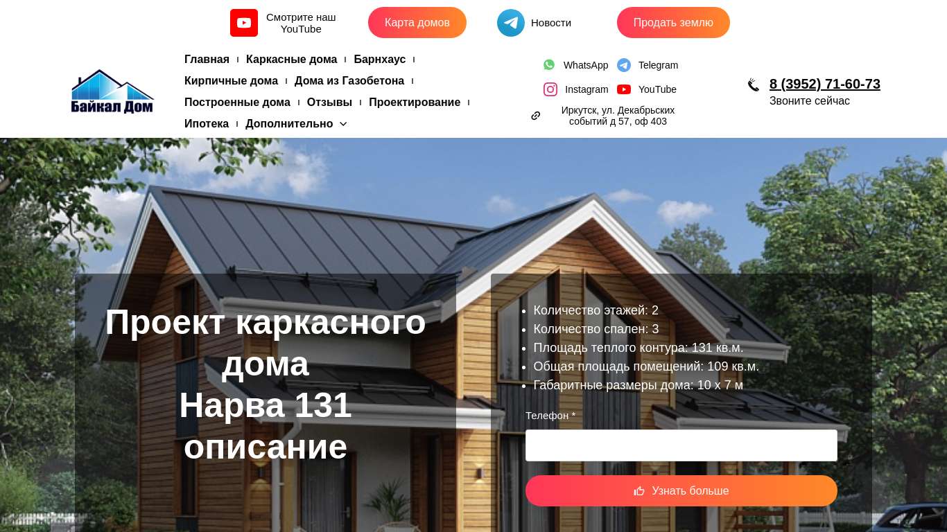 Каркасные дома в Небуг цена Каркасные дома в Небуг цена